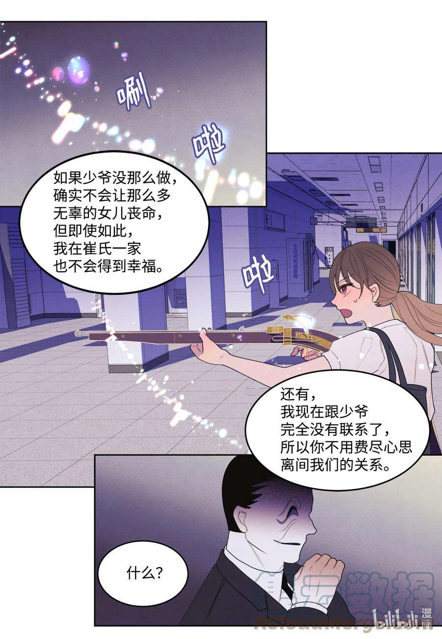 凤凰爱史111 不速之客