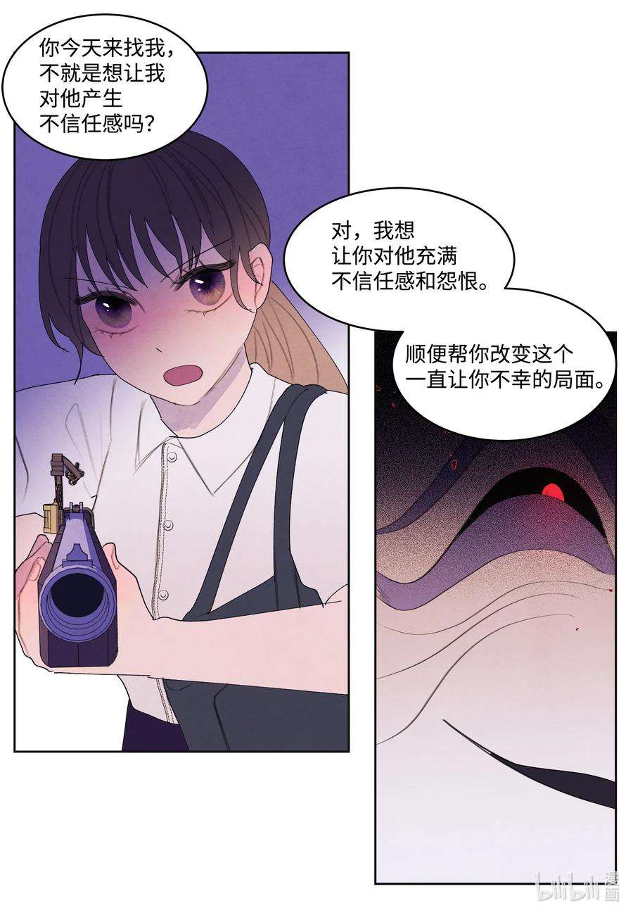 凤凰爱史111 不速之客