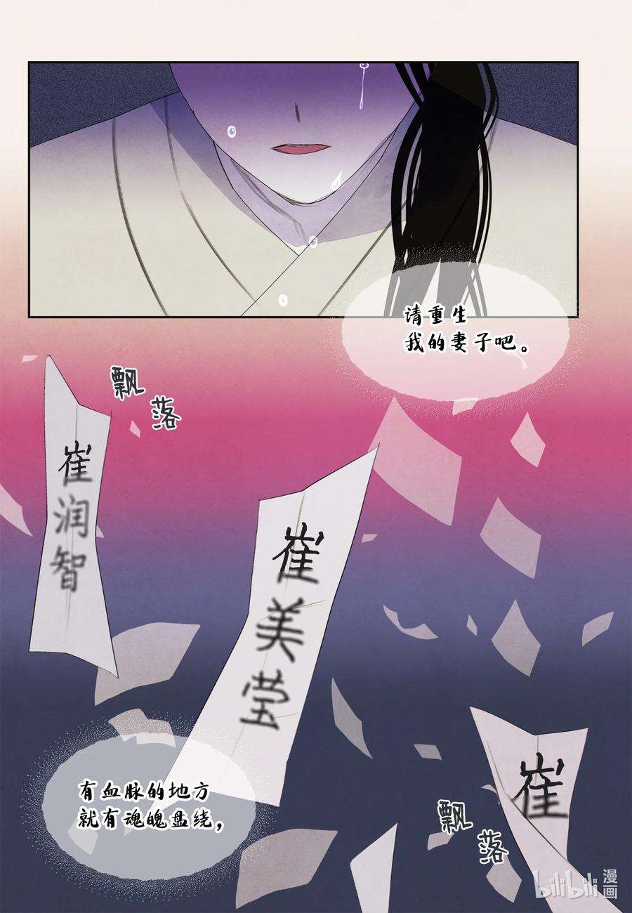 凤凰爱史112 似梦非梦