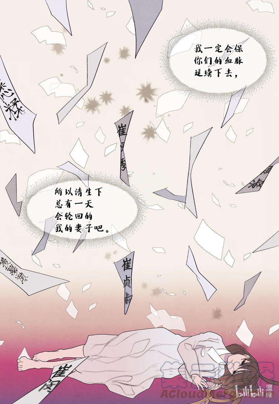 凤凰爱史112 似梦非梦