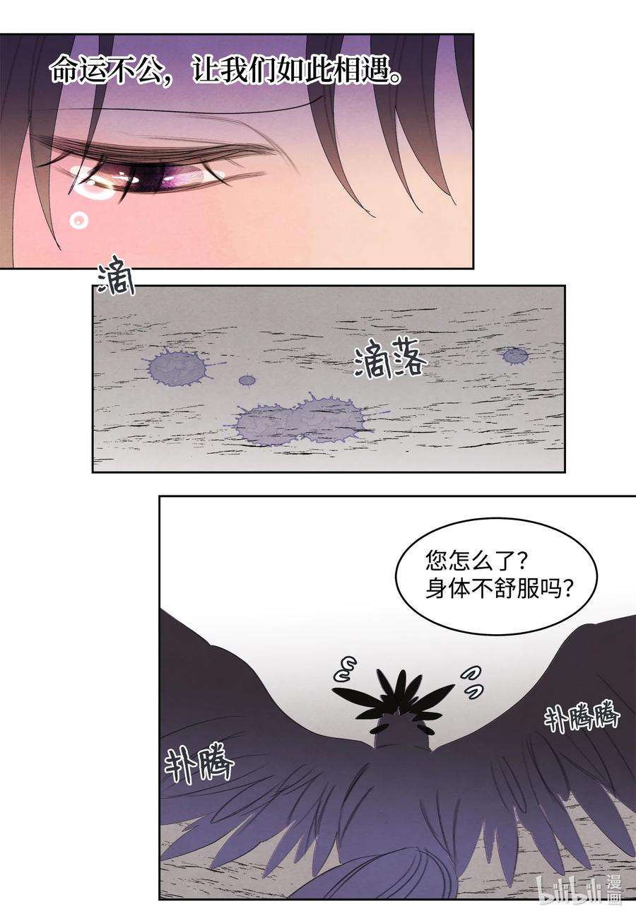 凤凰爱史112 似梦非梦