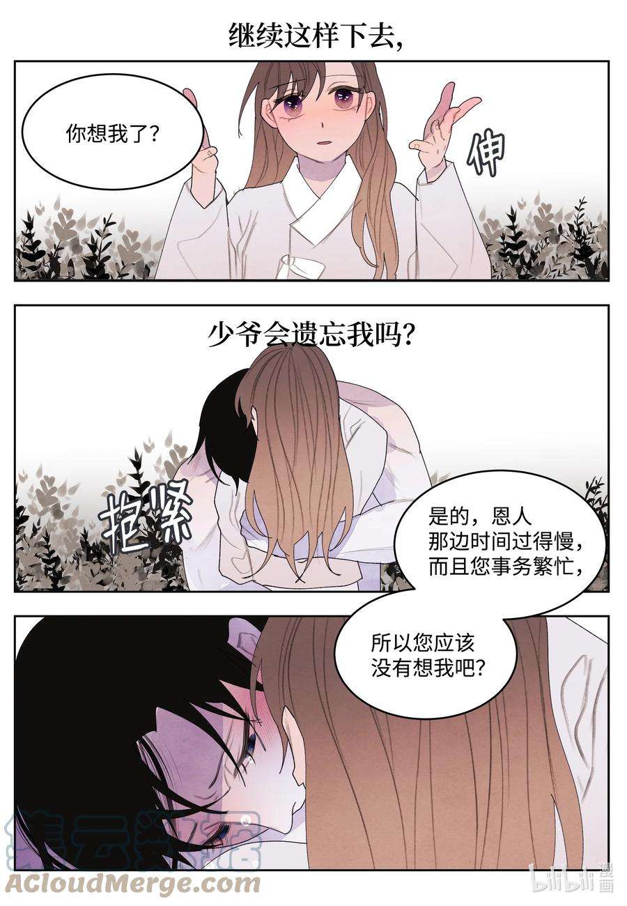 凤凰爱史112 似梦非梦