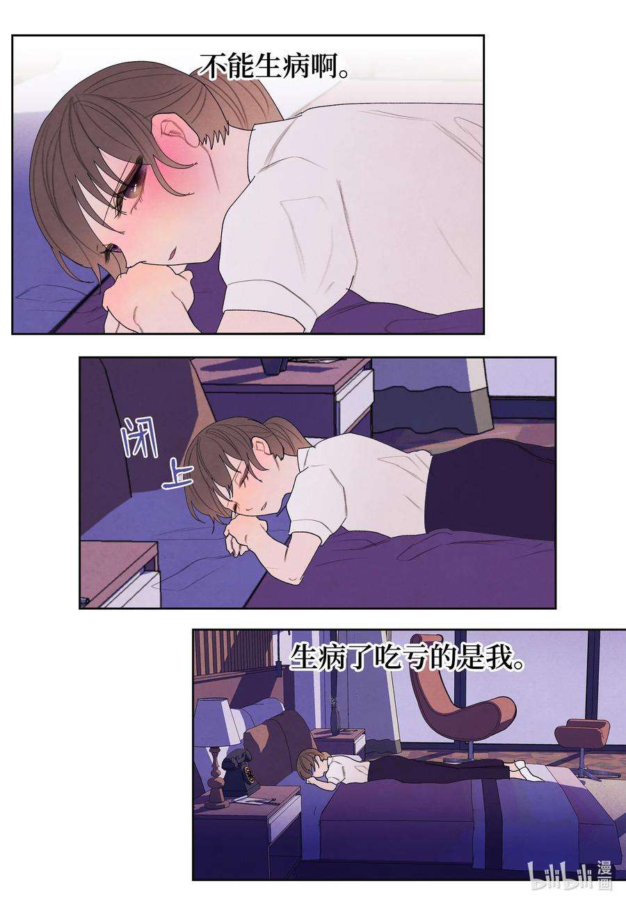 凤凰爱史112 似梦非梦