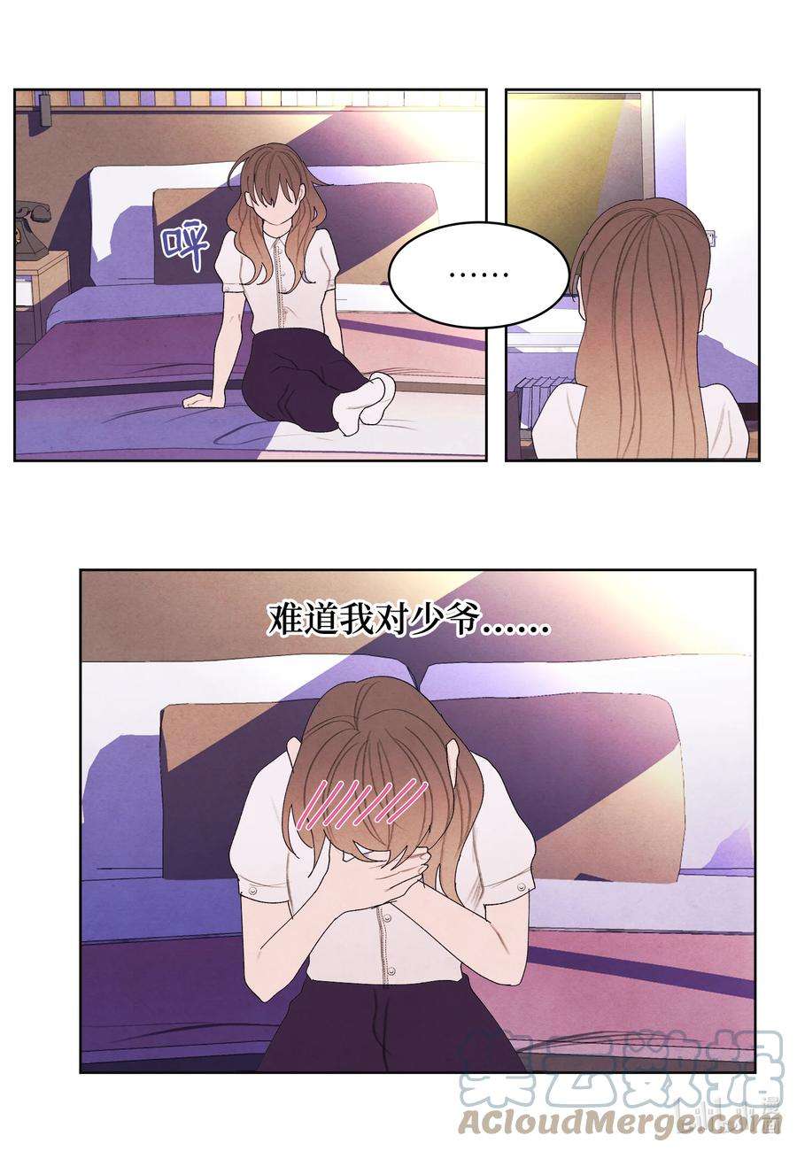 凤凰爱史112 似梦非梦