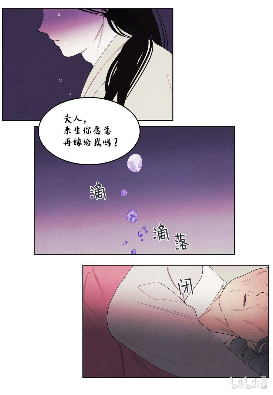 凤凰爱史112 似梦非梦