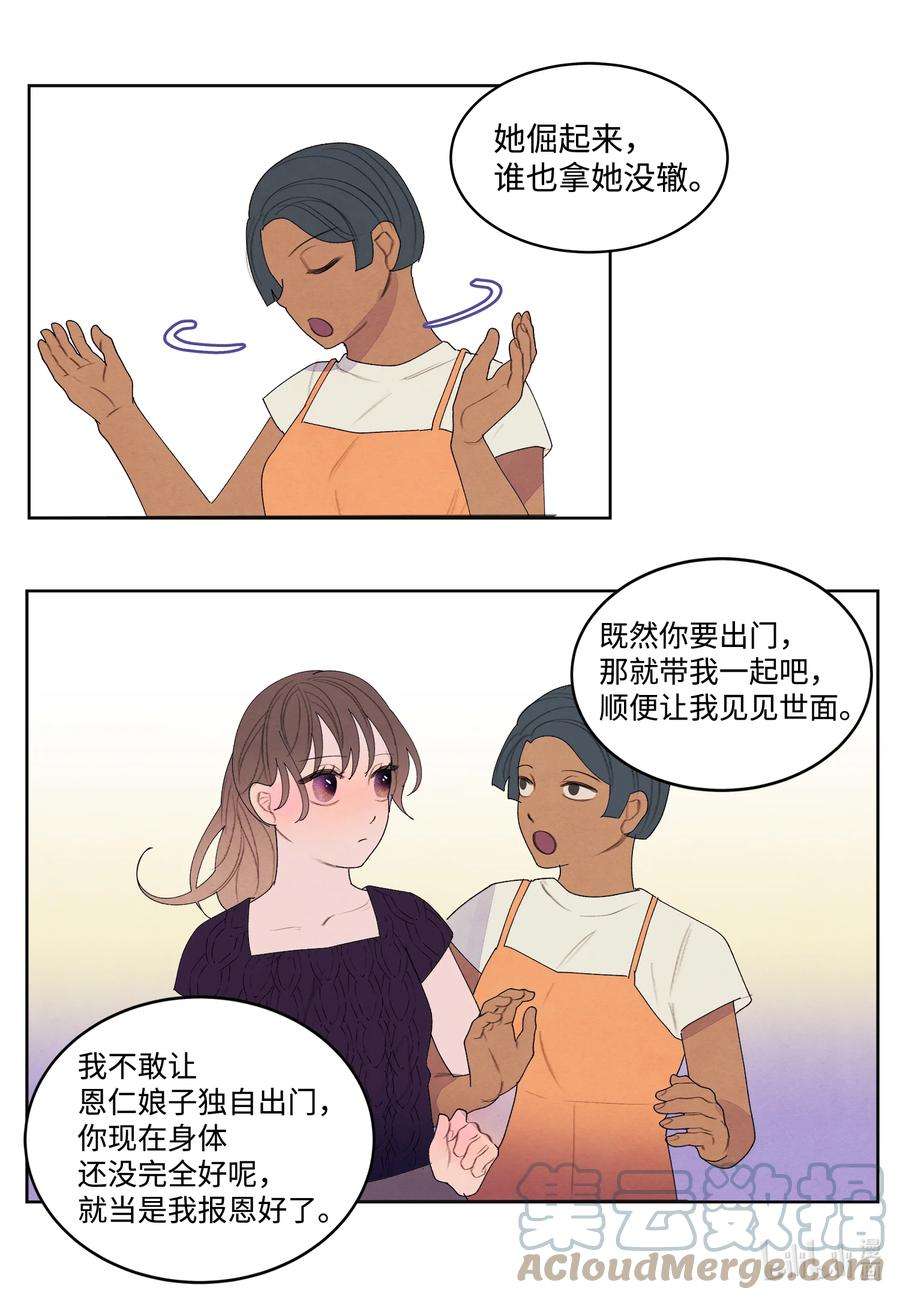 凤凰爱史113 哥哥的朋友