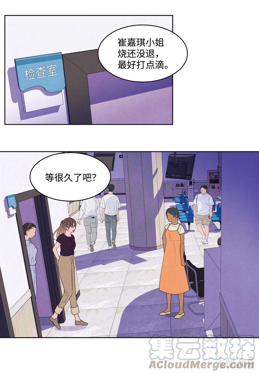 凤凰爱史113 哥哥的朋友