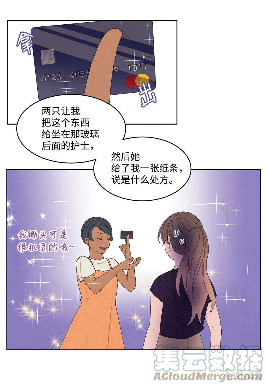 凤凰爱史113 哥哥的朋友