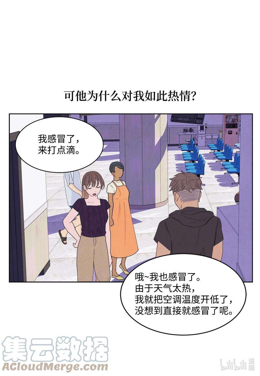 凤凰爱史113 哥哥的朋友