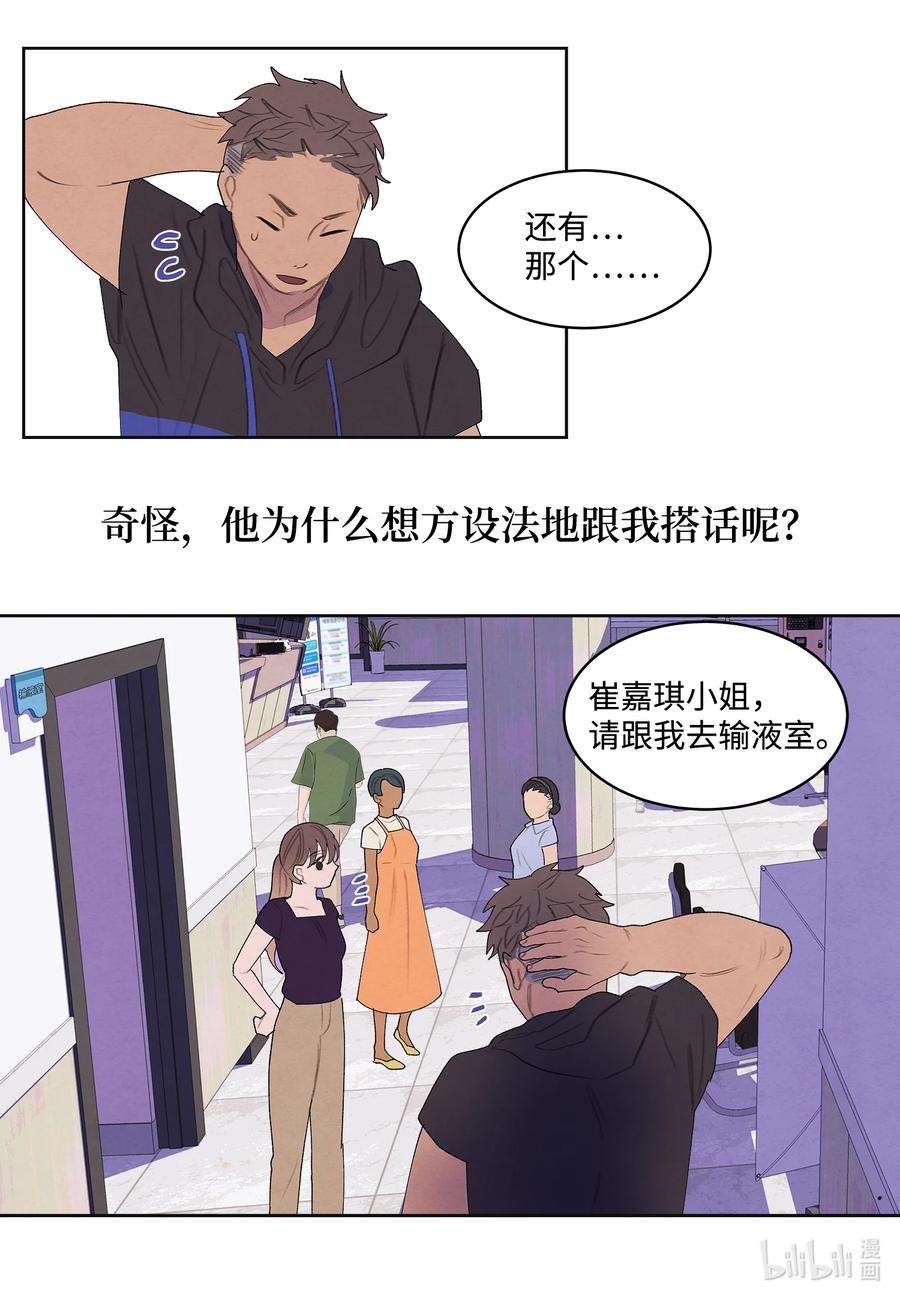 凤凰爱史113 哥哥的朋友