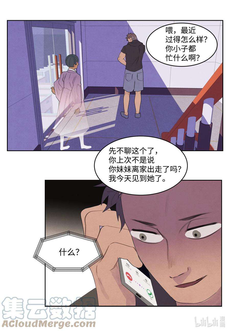 凤凰爱史113 哥哥的朋友