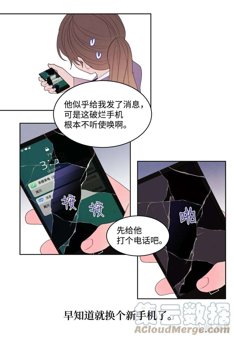 凤凰爱史114 之太的阴谋