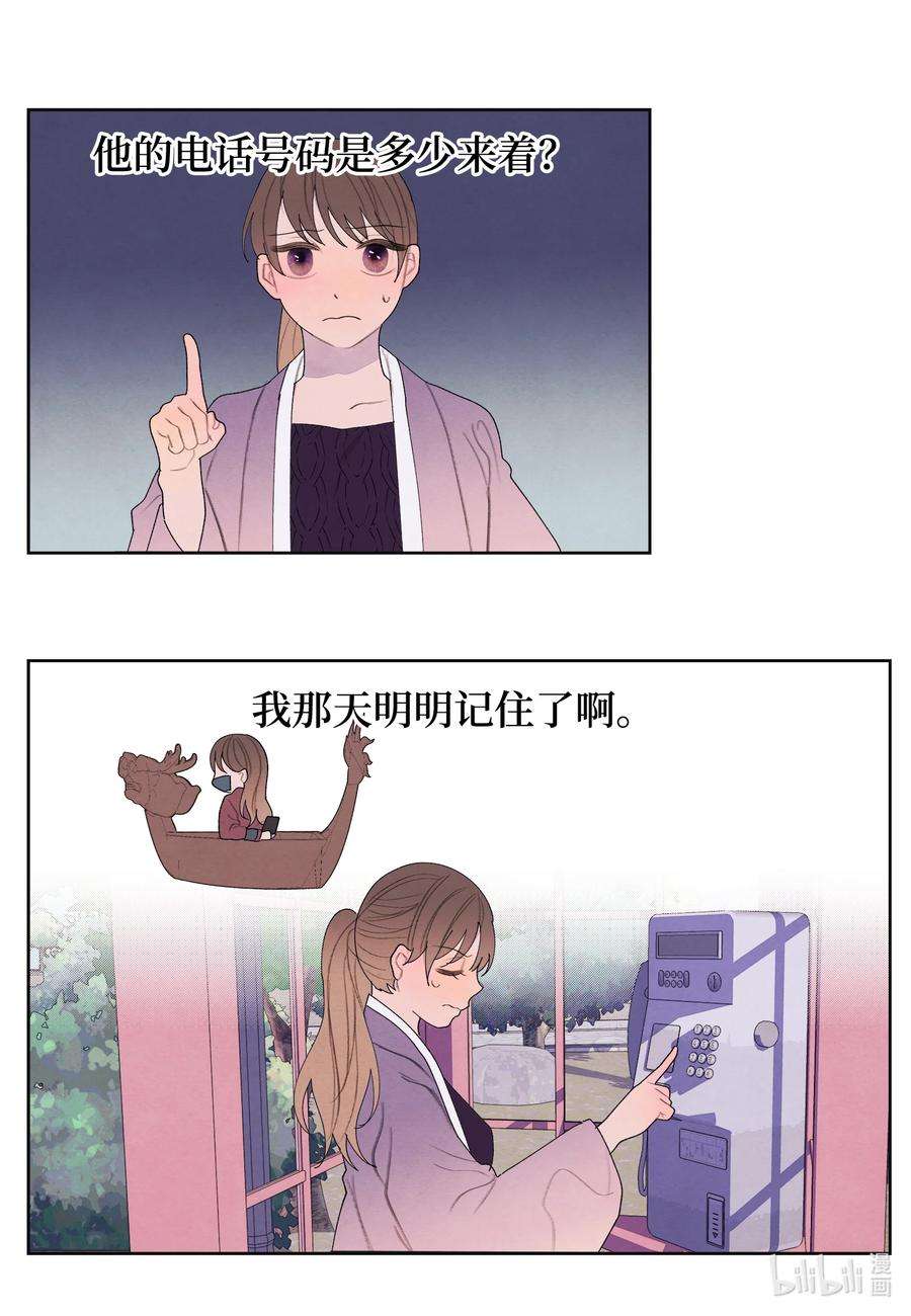 凤凰爱史114 之太的阴谋