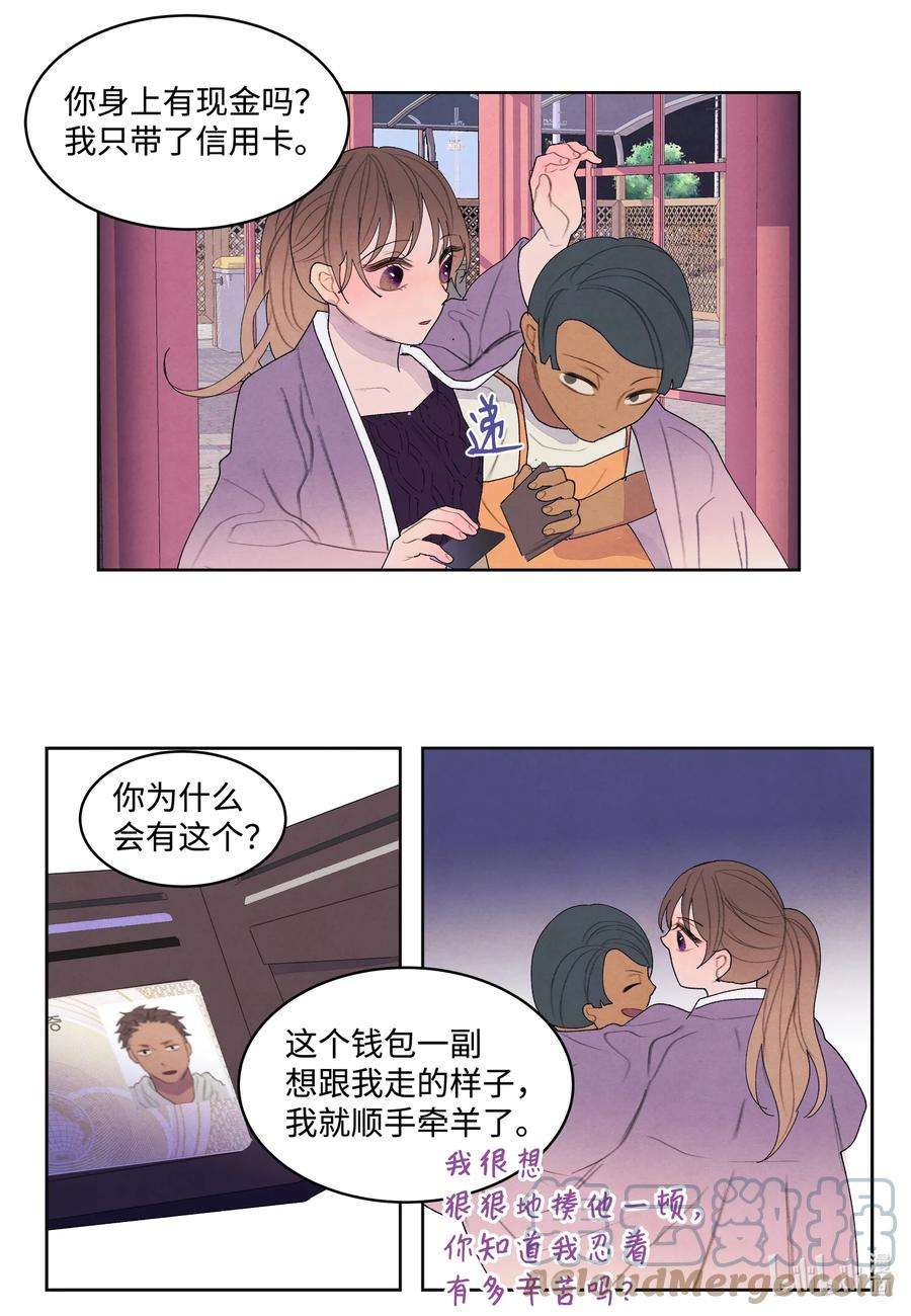 凤凰爱史114 之太的阴谋