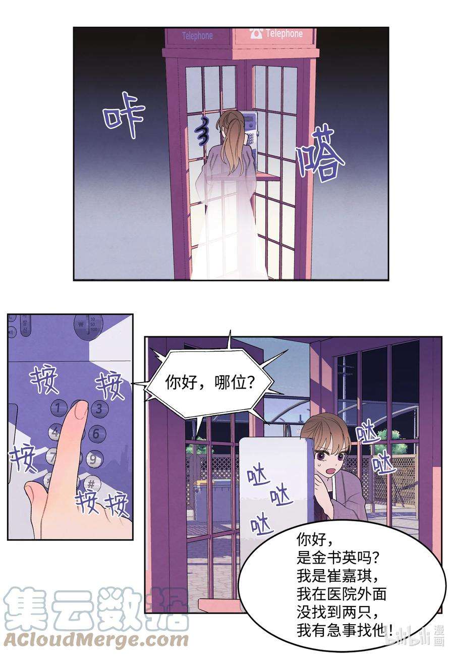 凤凰爱史114 之太的阴谋