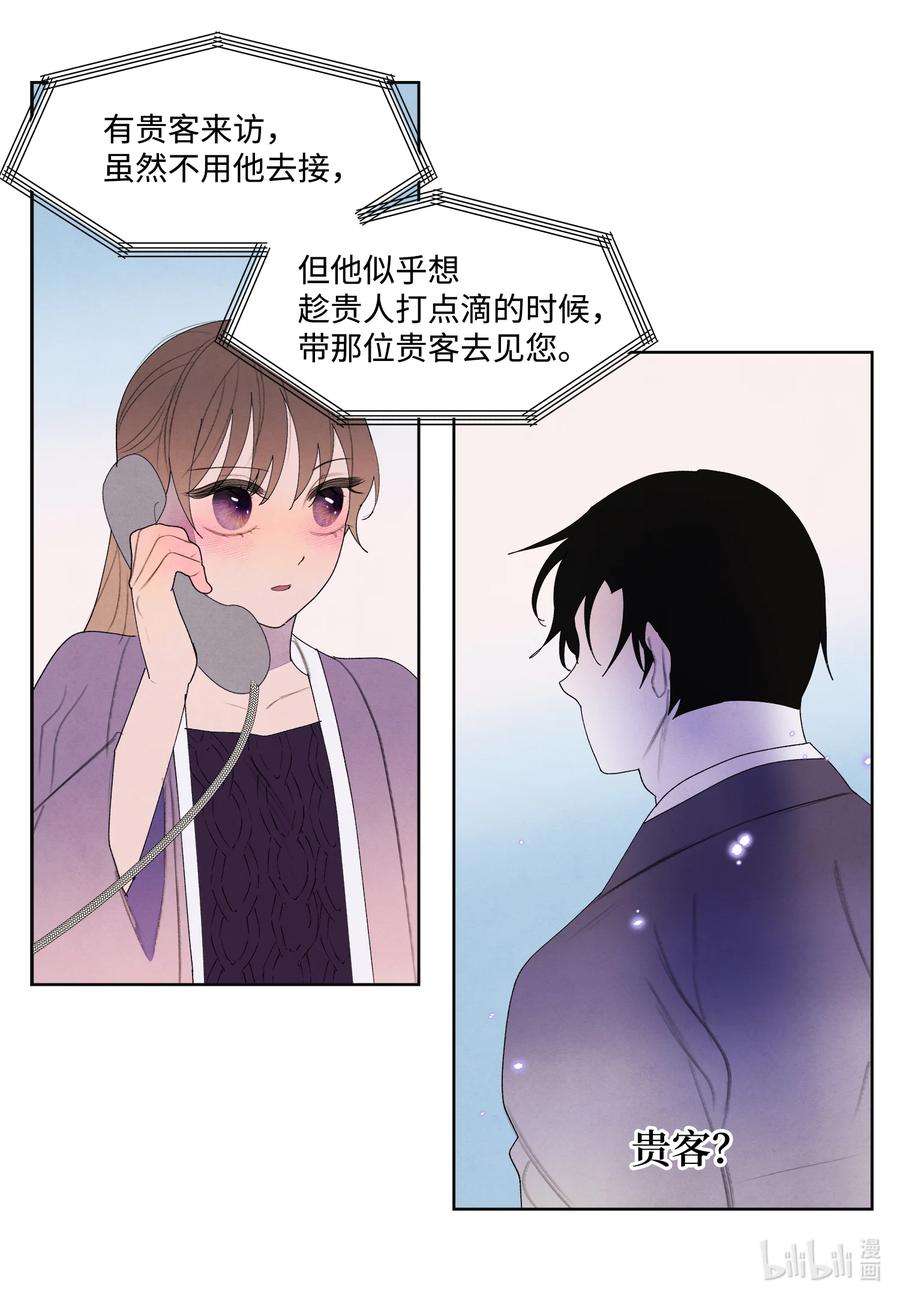 凤凰爱史114 之太的阴谋