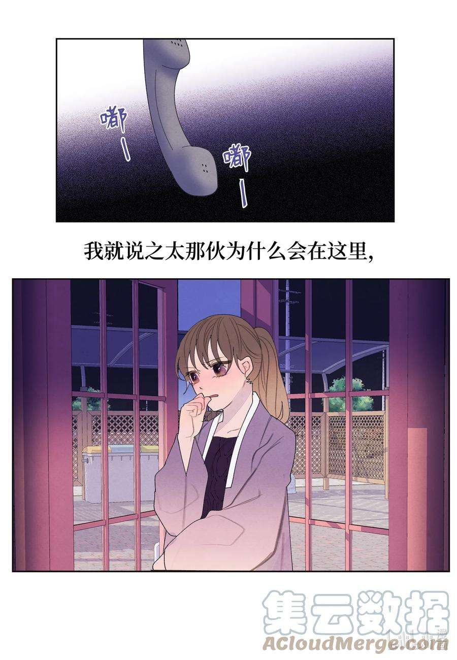 凤凰爱史114 之太的阴谋