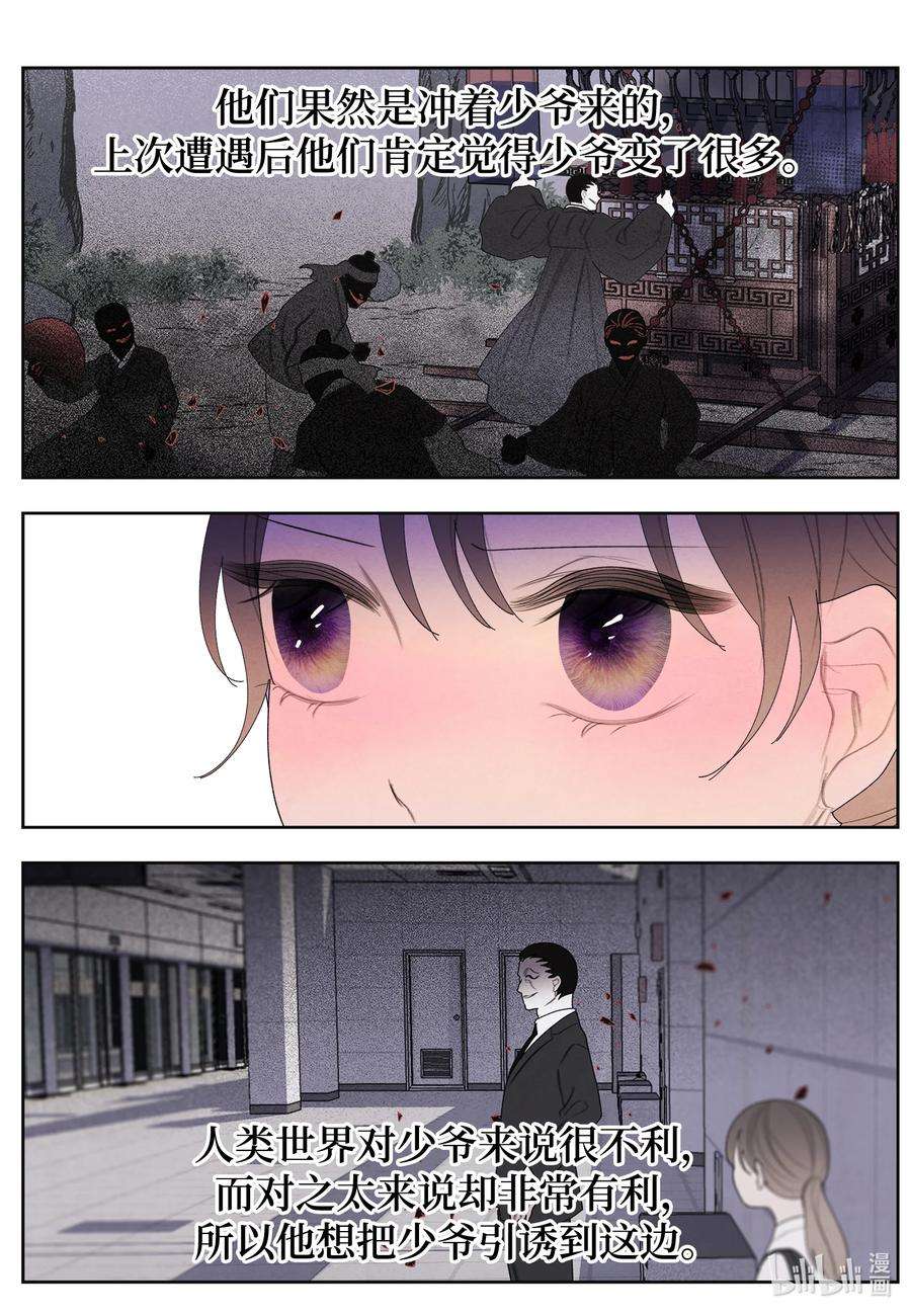 凤凰爱史114 之太的阴谋