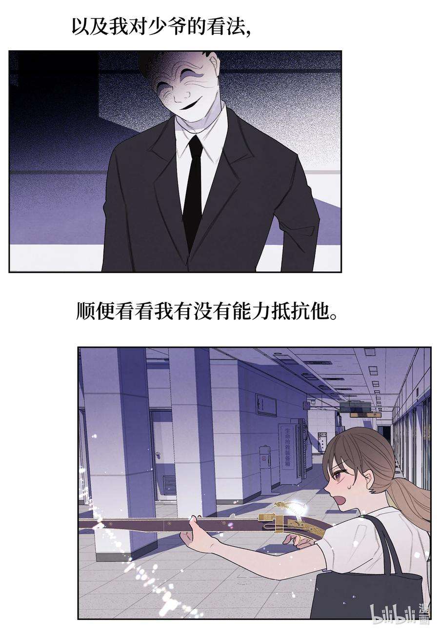 凤凰爱史114 之太的阴谋