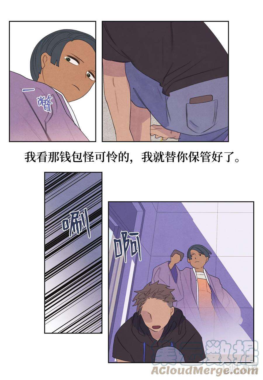 凤凰爱史114 之太的阴谋