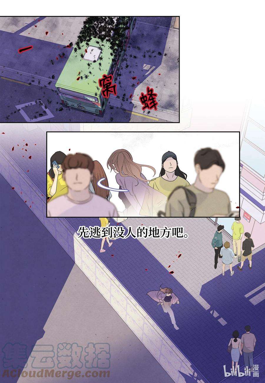 凤凰爱史115 夺命追击