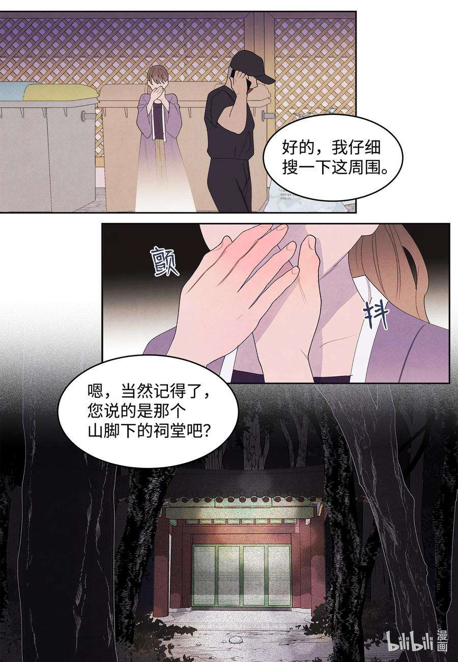 凤凰爱史115 夺命追击