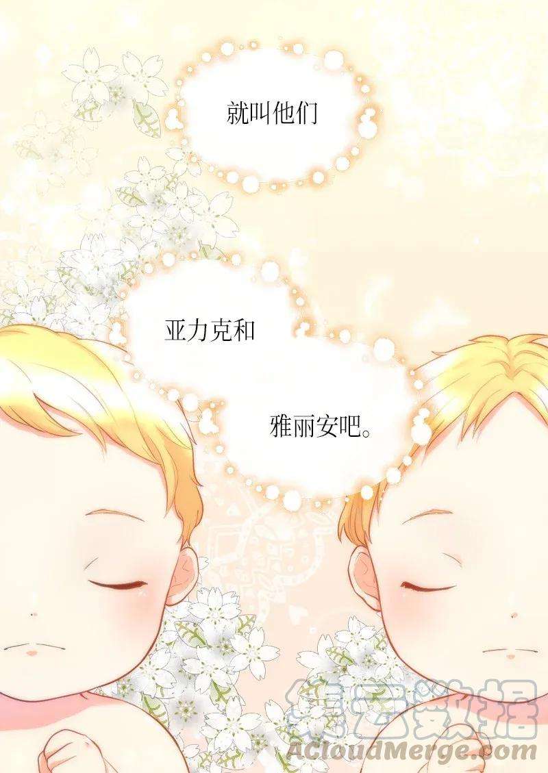 双胞胎兄妹的父皇是宠娃狂魔001 第五个生日