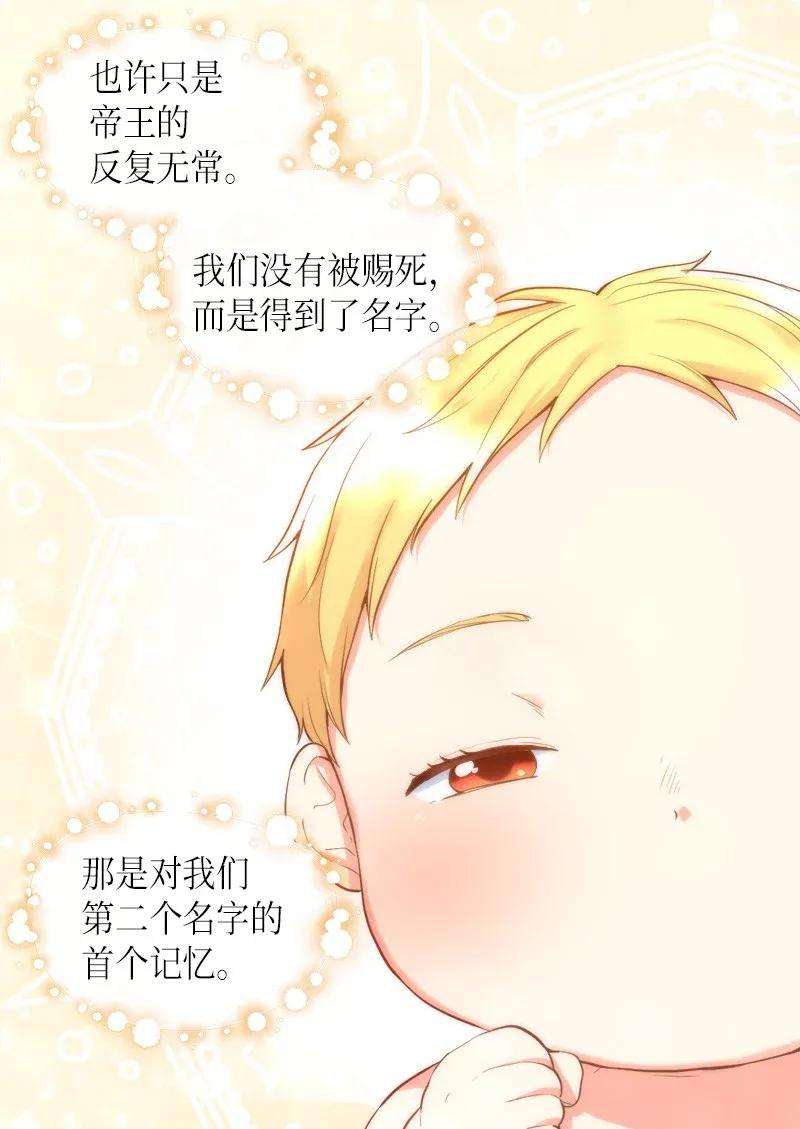 双胞胎兄妹的父皇是宠娃狂魔001 第五个生日