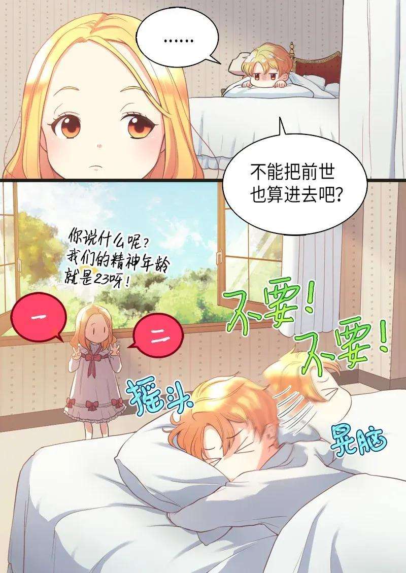 双胞胎兄妹的父皇是宠娃狂魔001 第五个生日