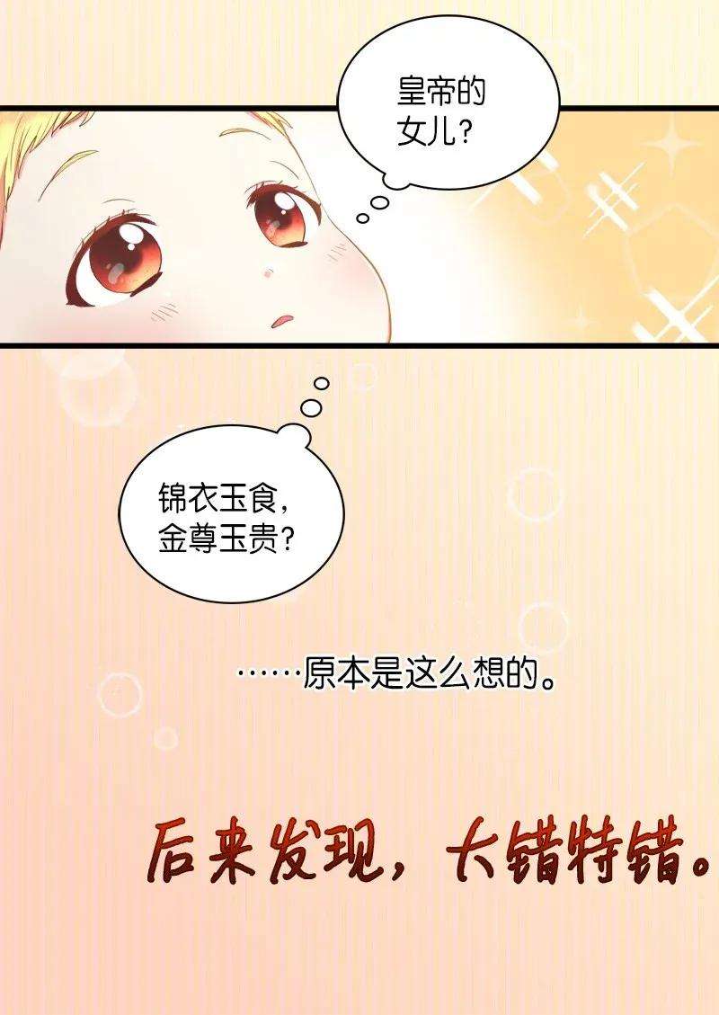 双胞胎兄妹的父皇是宠娃狂魔001 第五个生日