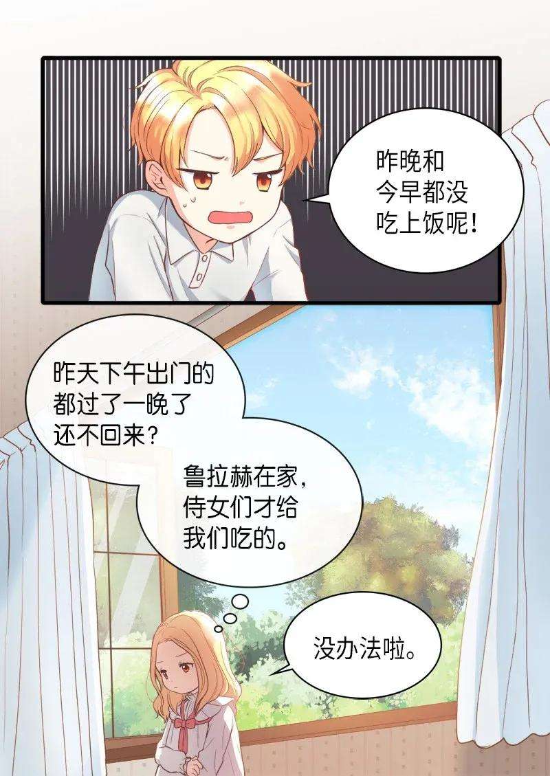 双胞胎兄妹的父皇是宠娃狂魔001 第五个生日