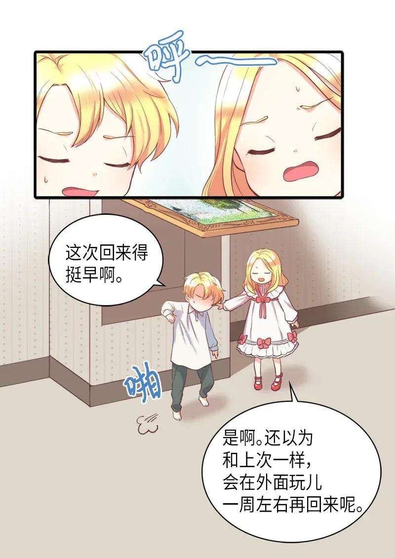 双胞胎兄妹的父皇是宠娃狂魔001 第五个生日