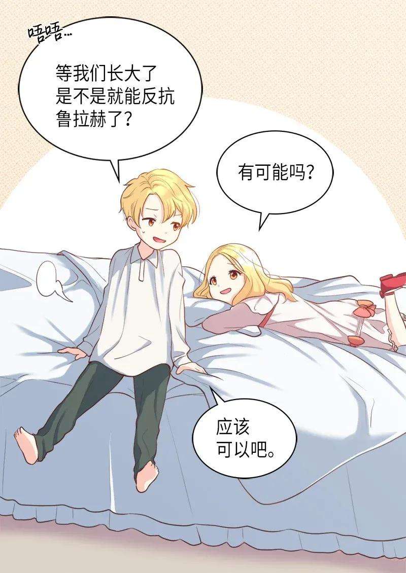 双胞胎兄妹的父皇是宠娃狂魔001 第五个生日