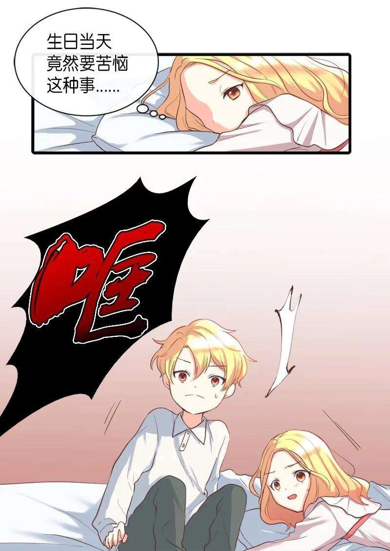 双胞胎兄妹的父皇是宠娃狂魔001 第五个生日