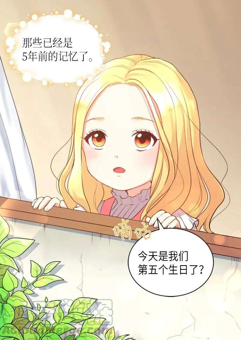 双胞胎兄妹的父皇是宠娃狂魔001 第五个生日