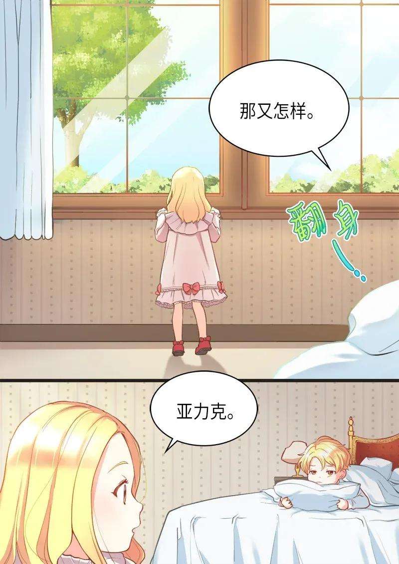 双胞胎兄妹的父皇是宠娃狂魔001 第五个生日