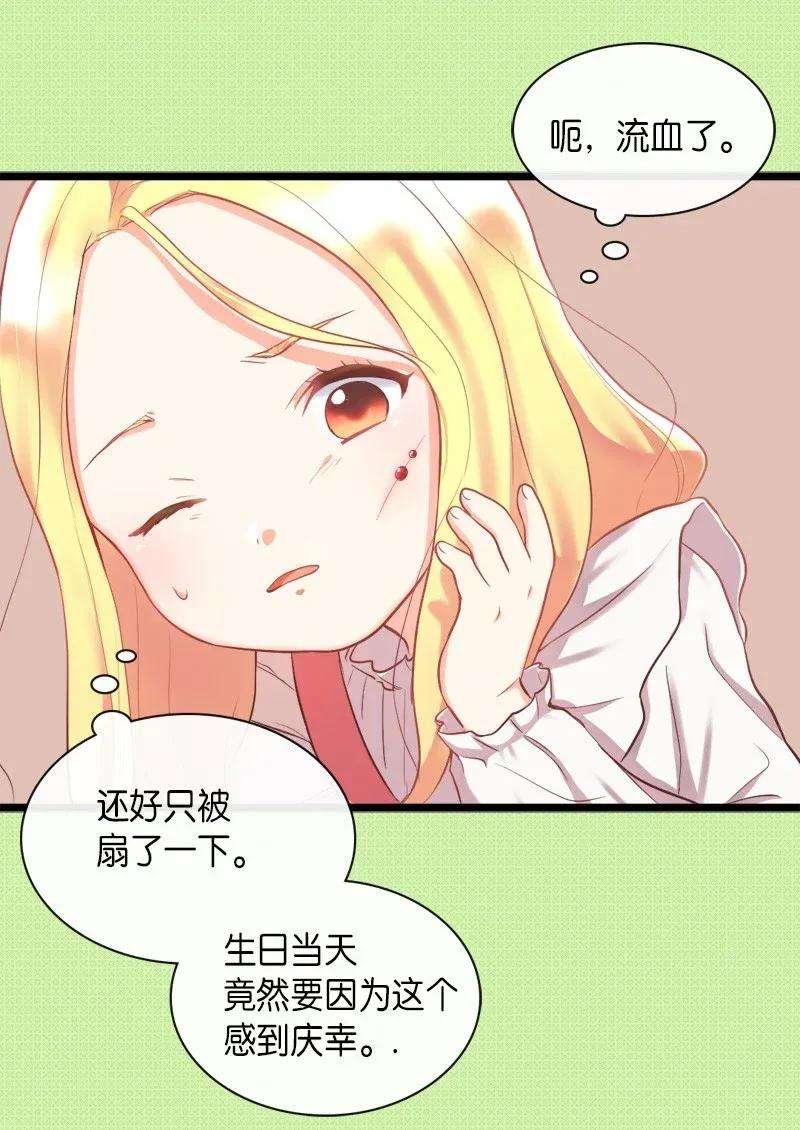 双胞胎兄妹的父皇是宠娃狂魔001 第五个生日