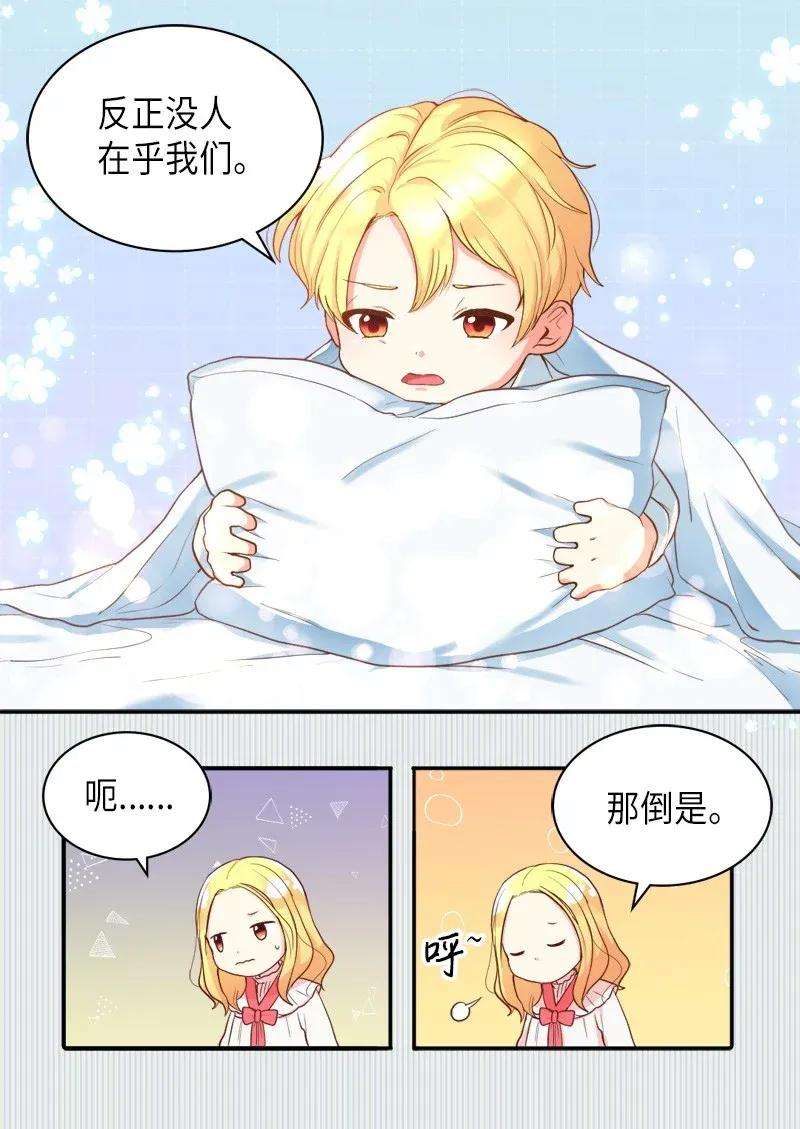 双胞胎兄妹的父皇是宠娃狂魔001 第五个生日