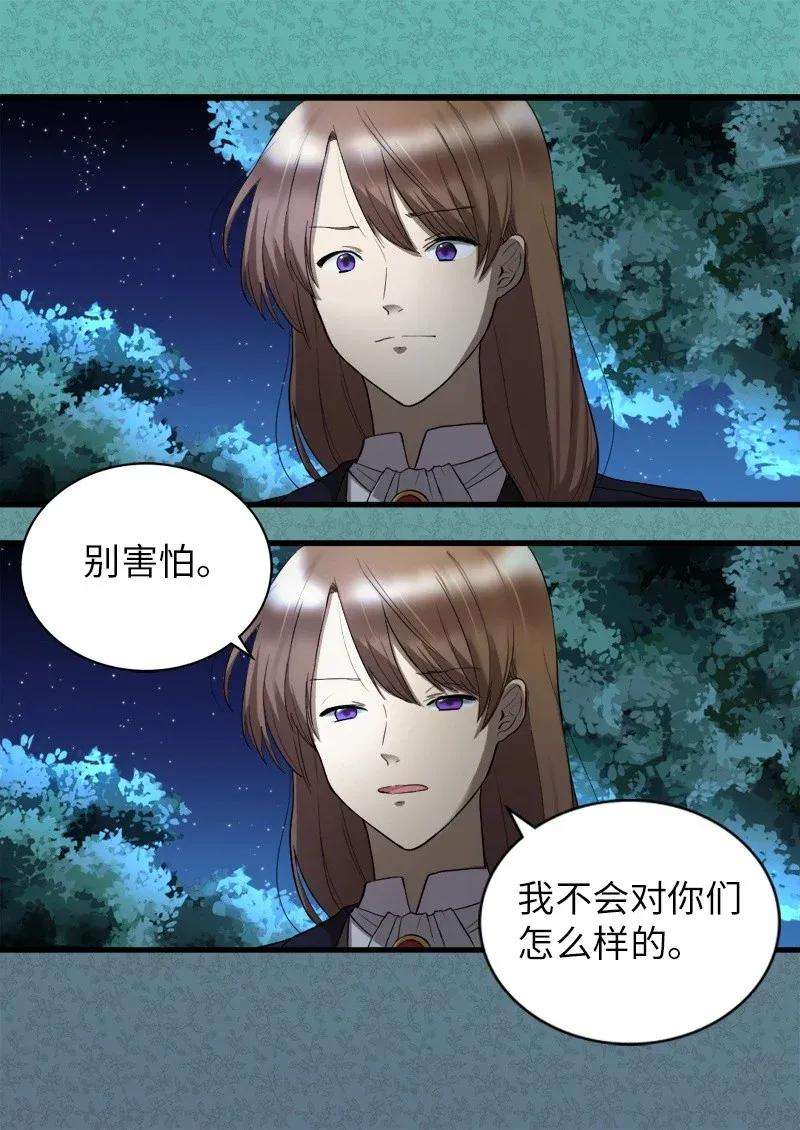 双胞胎兄妹的父皇是宠娃狂魔002 转折点