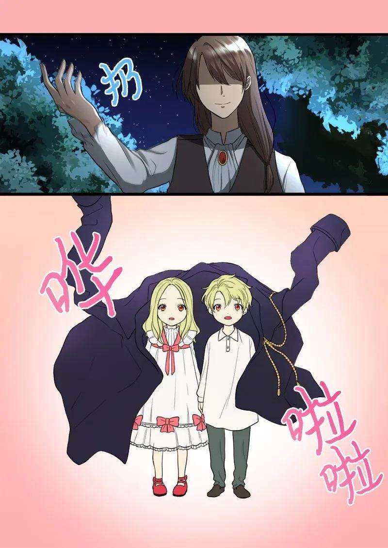 双胞胎兄妹的父皇是宠娃狂魔002 转折点