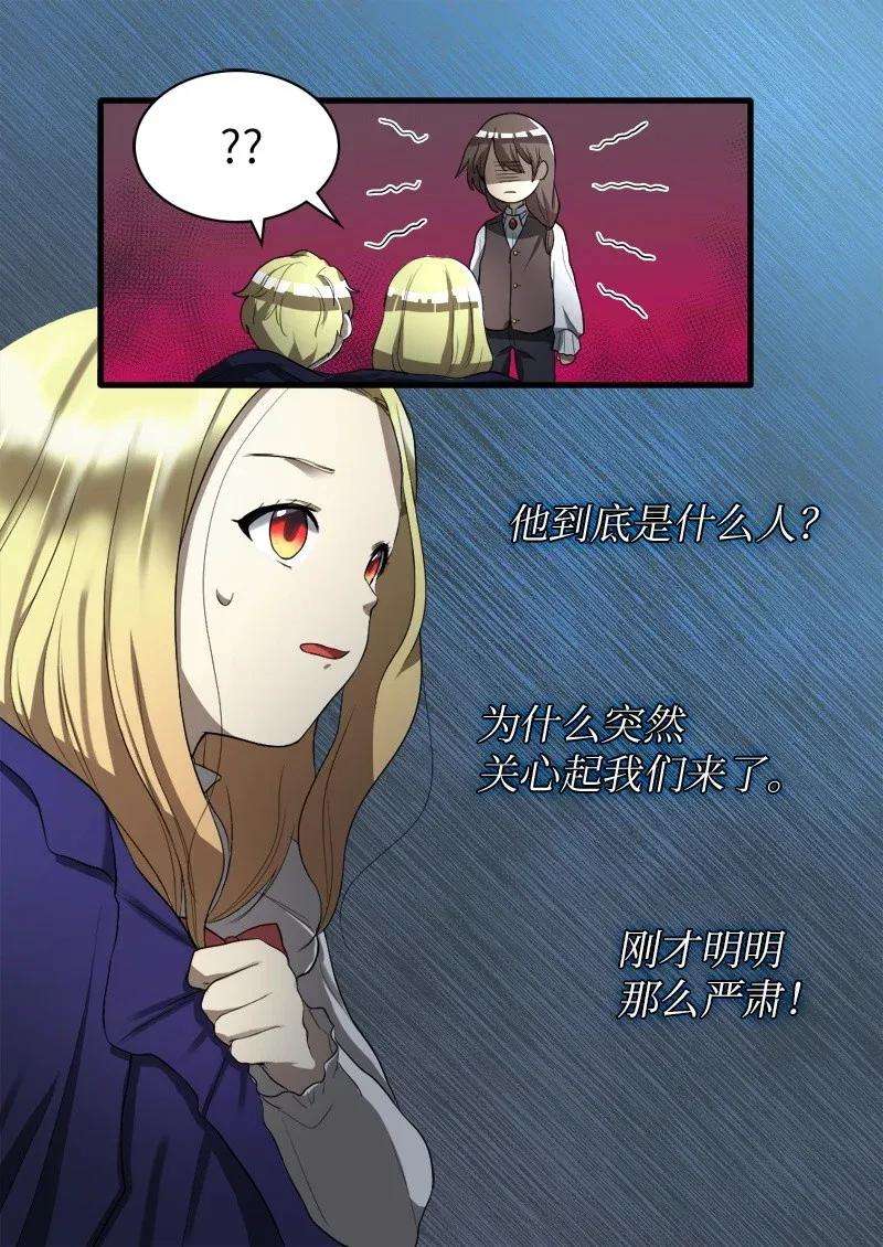 双胞胎兄妹的父皇是宠娃狂魔002 转折点