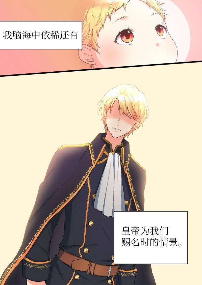 双胞胎兄妹的父皇是宠娃狂魔002 转折点