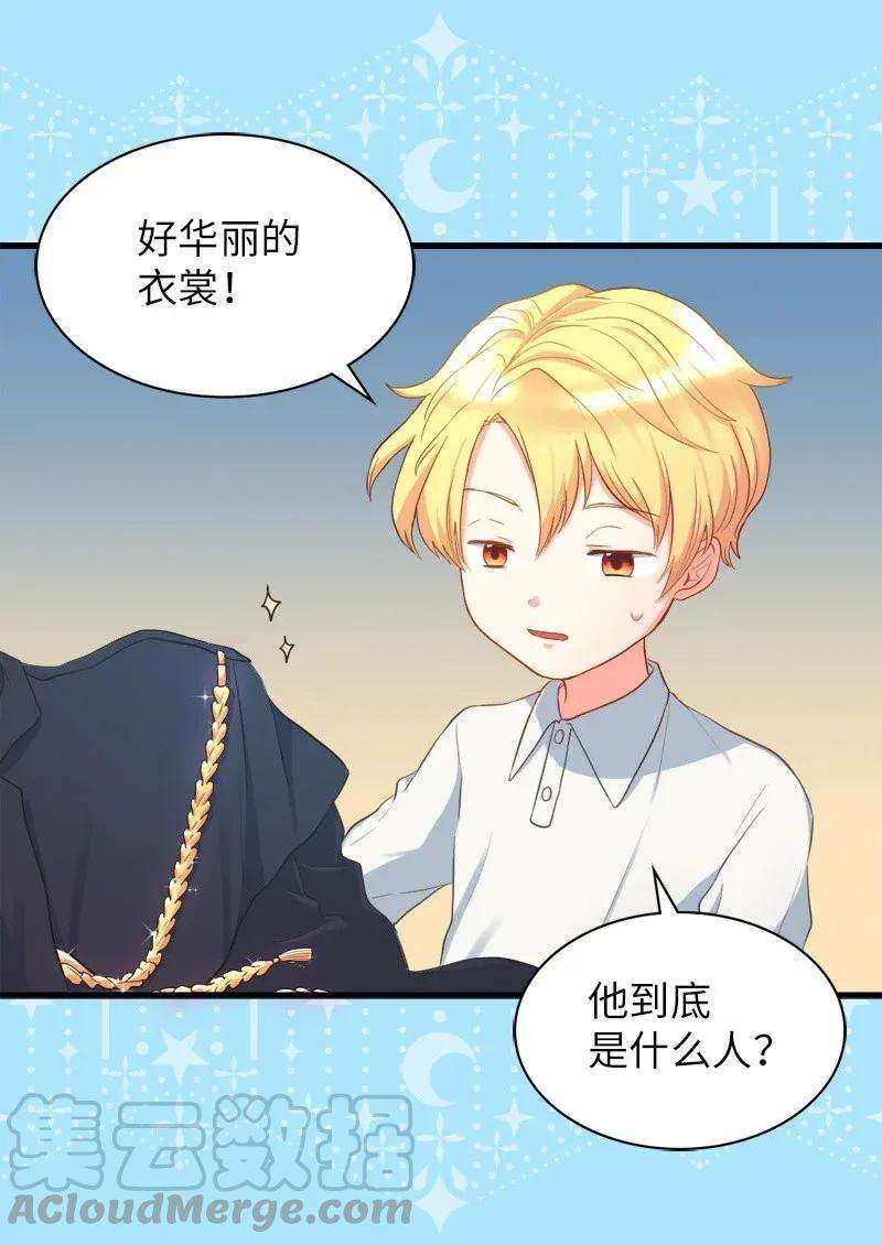 双胞胎兄妹的父皇是宠娃狂魔002 转折点