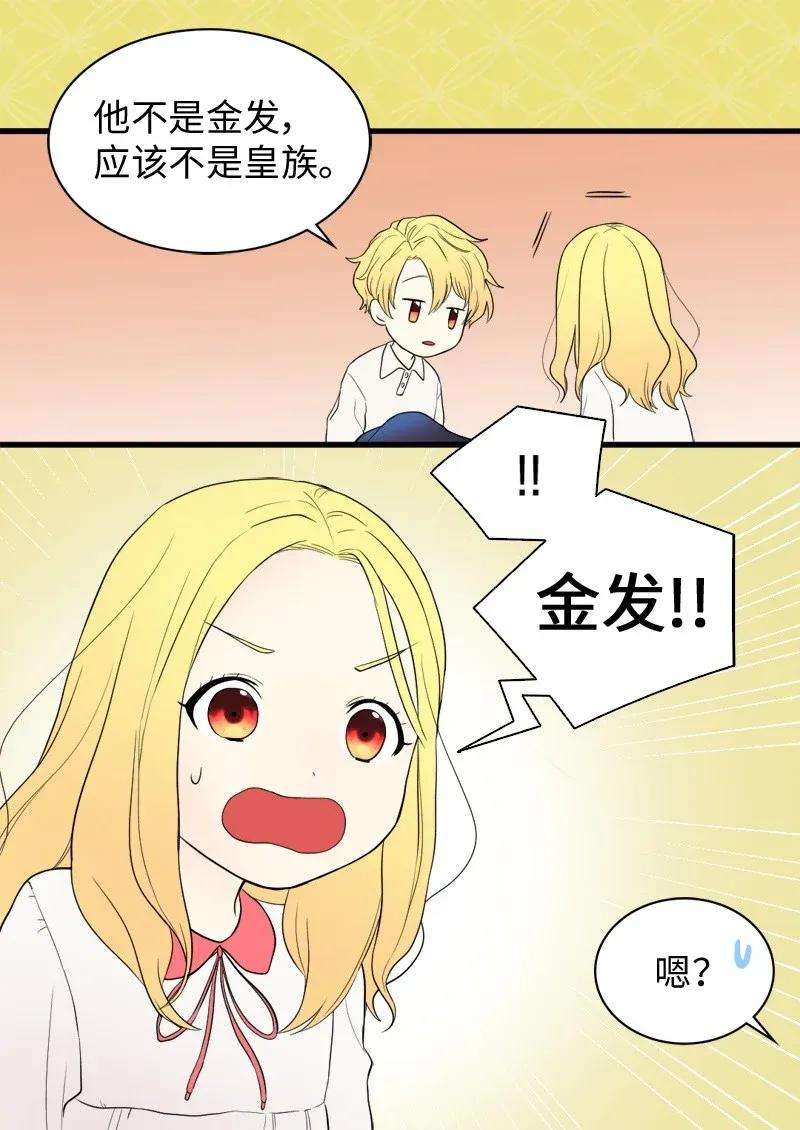 双胞胎兄妹的父皇是宠娃狂魔002 转折点