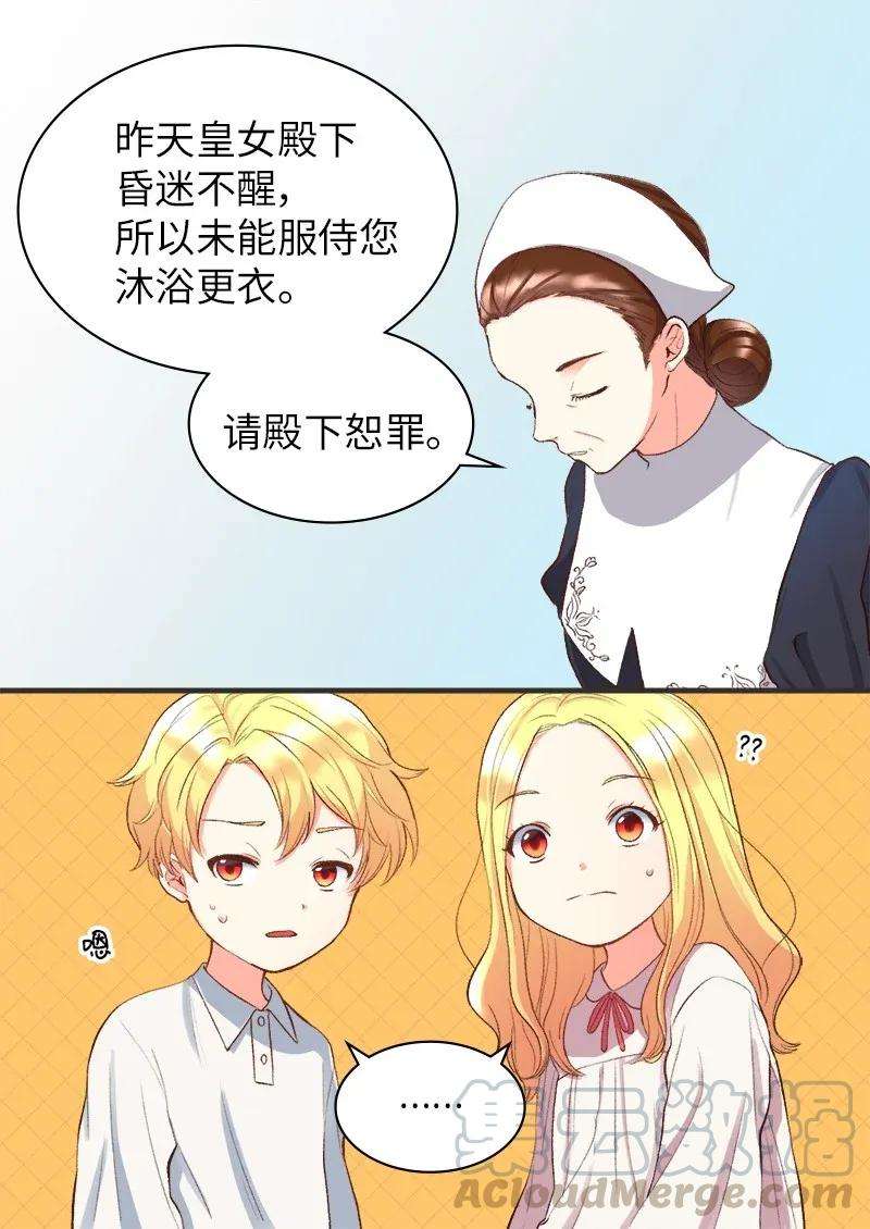 双胞胎兄妹的父皇是宠娃狂魔004 来到皇宫