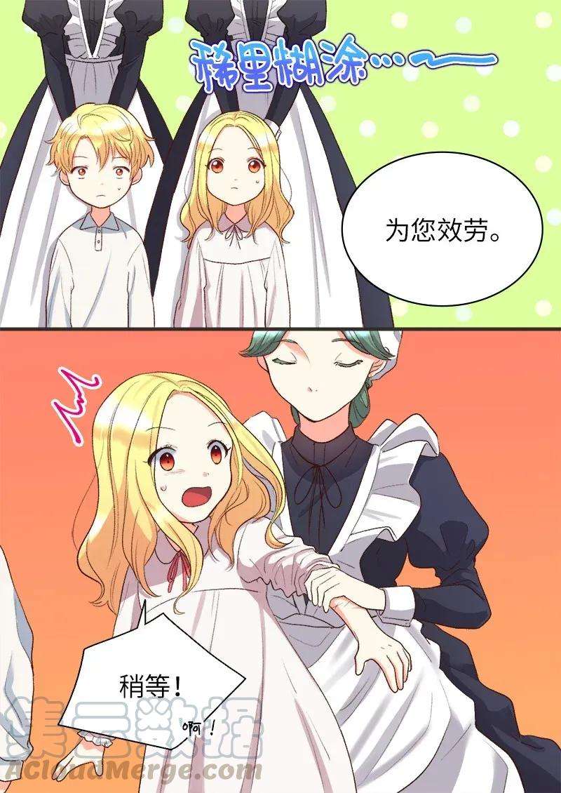 双胞胎兄妹的父皇是宠娃狂魔004 来到皇宫