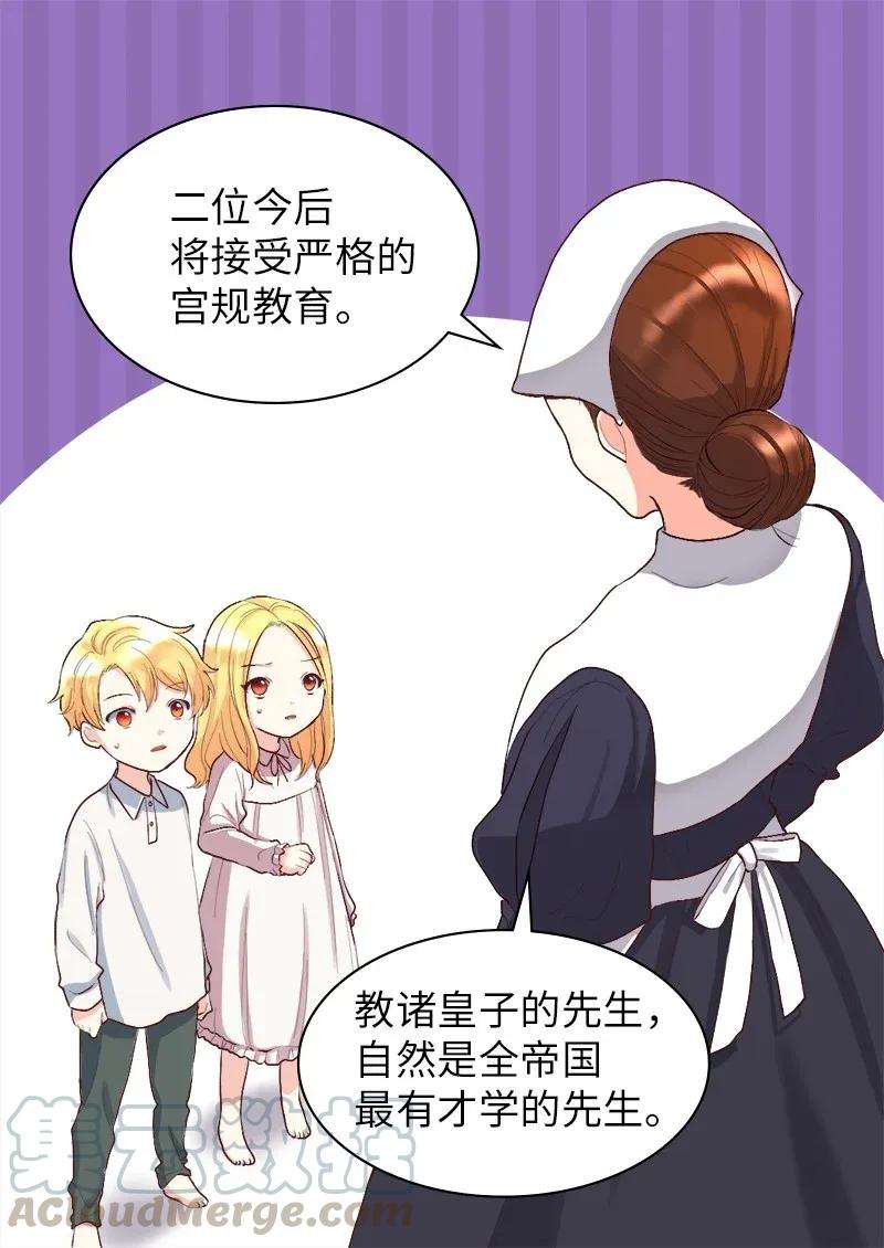 双胞胎兄妹的父皇是宠娃狂魔004 来到皇宫