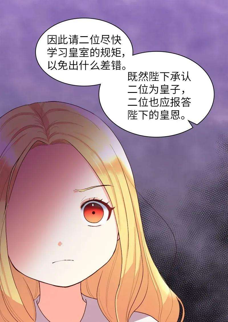 双胞胎兄妹的父皇是宠娃狂魔004 来到皇宫