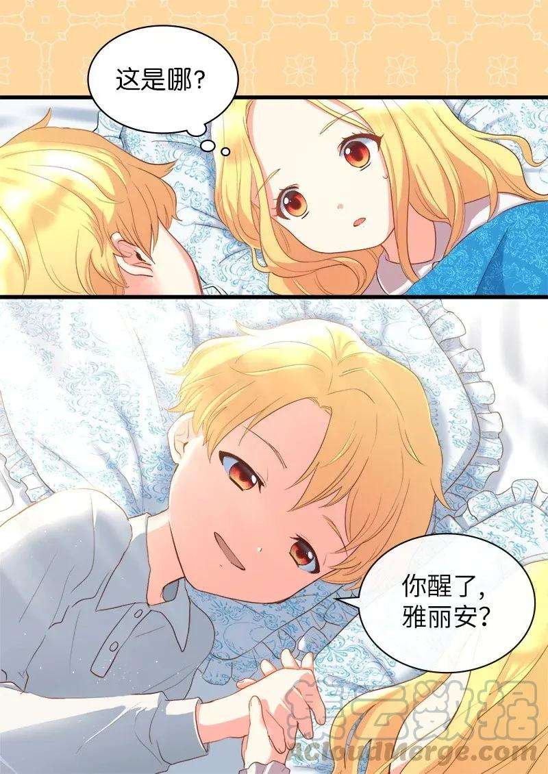 双胞胎兄妹的父皇是宠娃狂魔004 来到皇宫