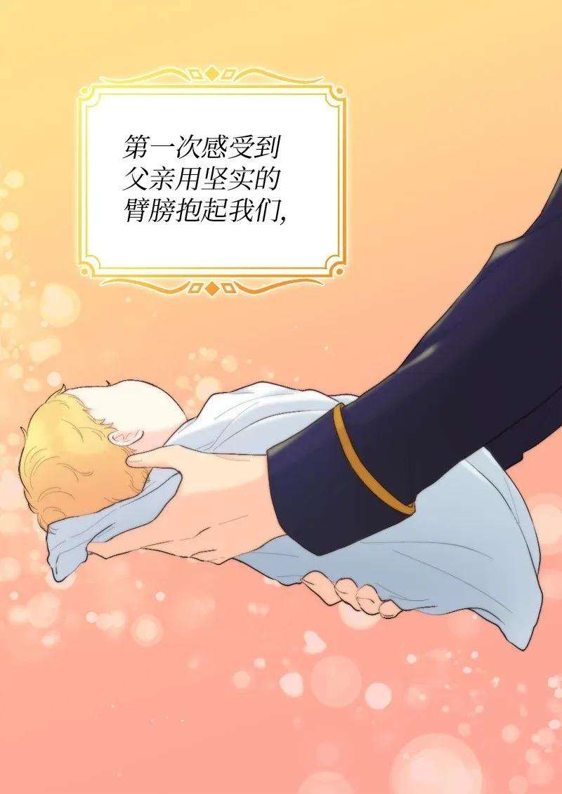 双胞胎兄妹的父皇是宠娃狂魔005 与皇帝用膳